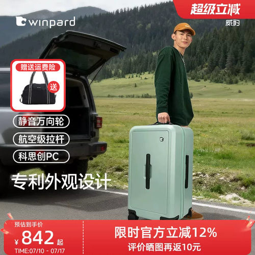 威豹PC万向轮时尚潮流拉杆箱
