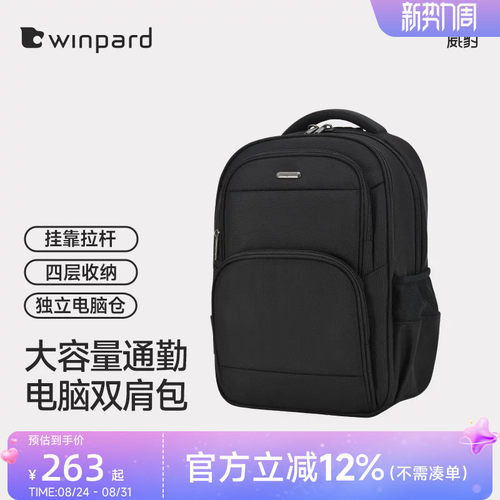 威豹商务休闲男士电脑双肩包