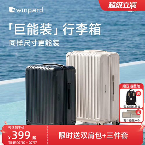 威豹旅行家行李箱20寸旅行箱加宽密码箱46开26寸大容量拉链箱24寸