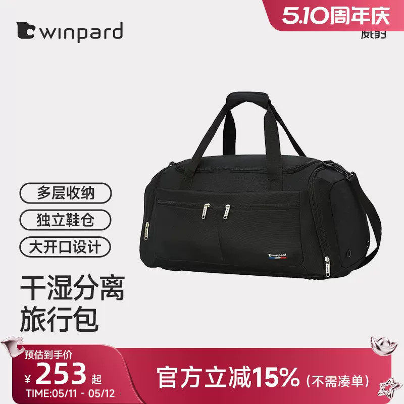 威豹健身游泳干湿分离包男短途大容量旅行包手提斜挎包运动包男款