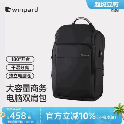 威豹17寸差旅大容量多功能电脑包