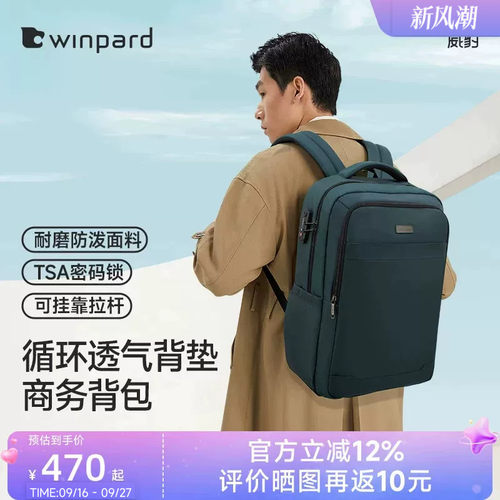 威豹商务男士双肩背包双肩包
