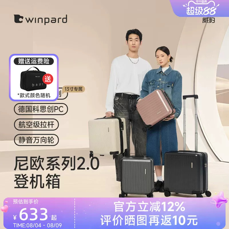 威豹13寸登机箱免托运小型轻便16寸静音行李箱迷你儿童拉杆旅行箱