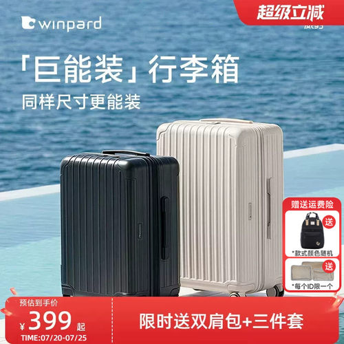 威豹旅行家行李箱20寸旅行箱加宽密码箱46开26寸大容量拉链箱24寸
