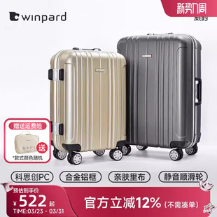 威豹拉杆箱男24寸大容量26寸万向轮行李箱20寸女铝框登机旅行箱