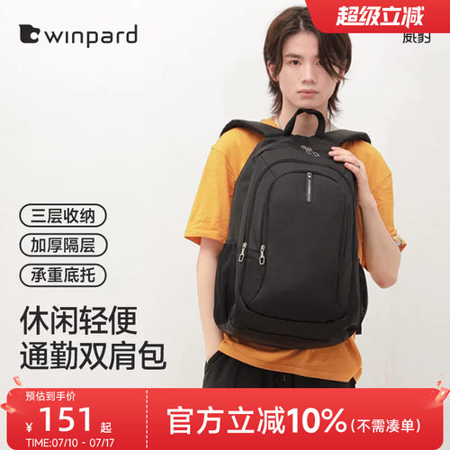 威豹双肩包男初中学生