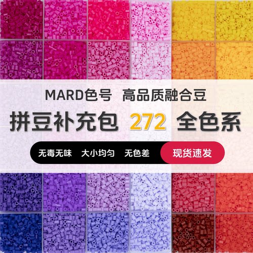 小鹿拼豆2.6mm融合豆拼豆豆手工DIY材料包益智玩具拼图像素补充包