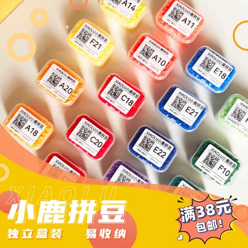 小鹿拼豆2.6mm融合豆拼豆豆手工DIY材料包益智玩具拼图像素补充包