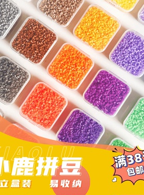 小鹿拼豆2.6mm融合豆拼豆豆手工DIY材料包益智玩具拼图像素补充包