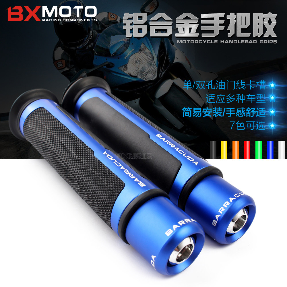 雅马哈R3/R15/R25 FZ1 FZ6 R1 R6改装配件摩托车手把套油门车把在类目 摩托车/装备/配件, 摩托车配件, 手把套中 - 来自Buy2taobao.com提供专业的淘宝代购服务