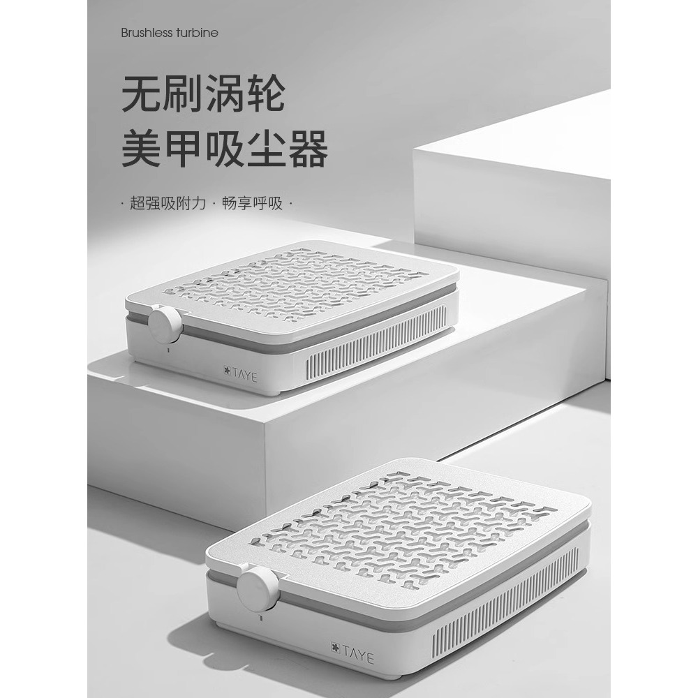 她叶美甲无刷吸尘器美甲灰尘