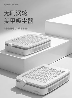 她叶美甲无刷吸尘器美甲灰尘