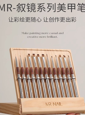 MR美甲笔刷套装大方圆半圆光疗刷彩绘笔画花专用拉线万能渐变笔刷