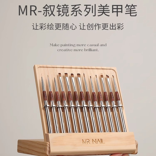 MR美甲笔刷套装光疗刷胶笔