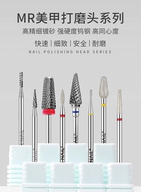 MR美甲木制打磨机收纳架前置处理打磨头去死皮刻磨卸钻打磨套装