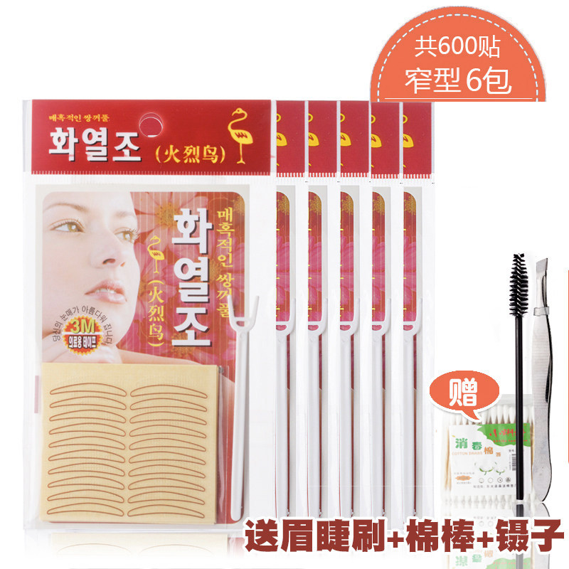 火烈鸟双眼皮贴正品女不易反光肿眼泡爱用定型不易脱落美目贴窄型