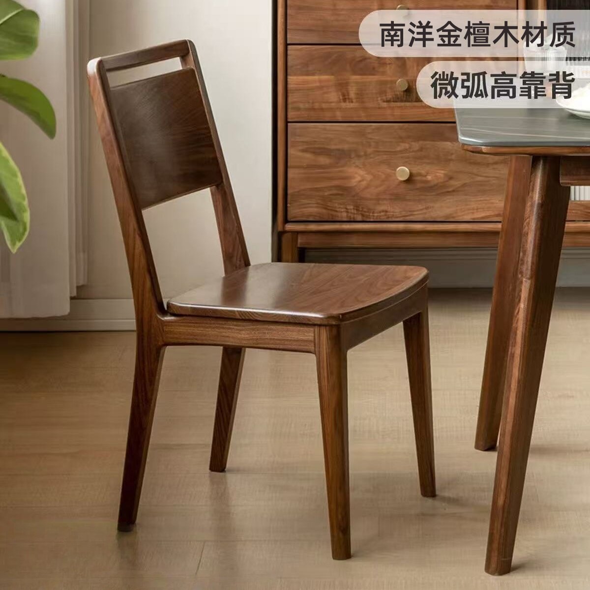 全实木餐椅金檀木新中式高靠背椅家用久坐舒适吃饭椅子书桌椅餐椅