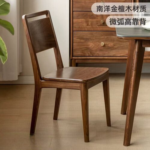 实木餐椅金檀木简约餐椅家用椅子