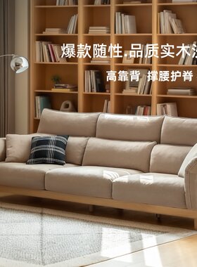 全实木橡木高靠背沙发家用沙发