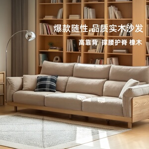 全实木橡木高靠背沙发家用沙发