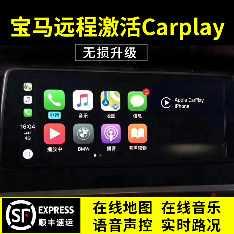 远程x6系x3系x5系7系x4汉化编程刷隐藏功能evo刷全屏宝马carpaly|msdalam kategori kereta/artikel/Fitting/Refit, bahagian-bahagian auto, Interior Systems, Glass Pencuri - dari Buy2taobao.com untuk memberikan perkhidmatan ejen Taobao profesional membeli