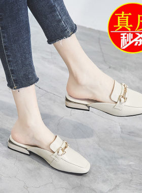 品牌特价真皮包头半拖鞋女夏外穿2025新款穆勒中粗跟网红凉拖女