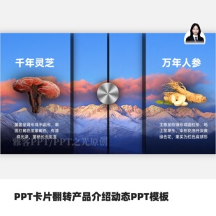 PPT静态六种版式多图片三维图片排版模板