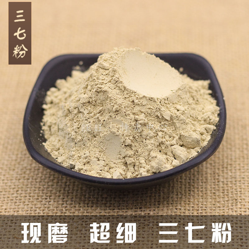 三七粉中药材大唐丹参山楂西洋