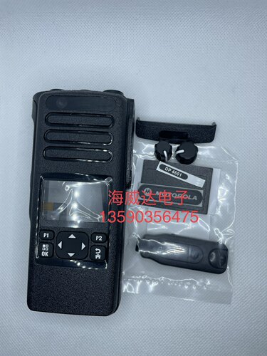 对讲机XiR P8620 P8628 DP4600 DP4601面壳 外壳防尘盖按键胶后盖