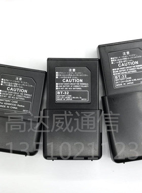 建伍对讲机TK308 TK208 TH42AT TH22AT TH79A电池盒电池壳子