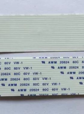 对讲机配件车台GM950E GM950I 排线 面板连接线 18P