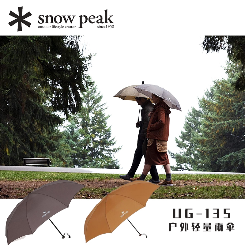 日本雪峰旗舰店雨伞防晒SnowPeak