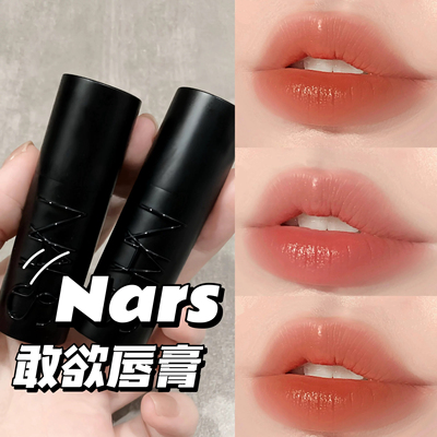 Nars/娜斯2024新品黑圆管敢欲唇膏口红802 822 826奶霜缎光正品