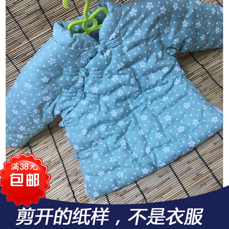 新款宝宝棉衣样板纸样图纸新款婴幼儿童装棉袄偏襟衣服装裁剪打版