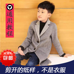 儿童新款双面羊绒大衣纸样小中大童外套西装领男女童牛皮纸裁剪图