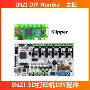 稳定6轴Rumba +3d打印机主板Marlin/OctoPi/Repetier/Klipper定制