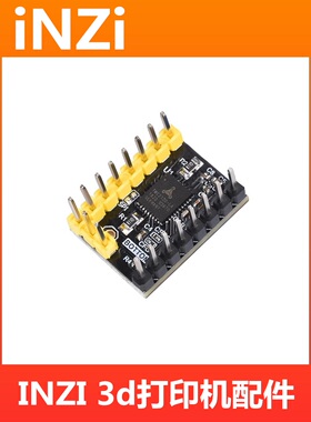 Prusa SPI型TMC2130工业级电机驱动3D打印机配件高细分大电流高速