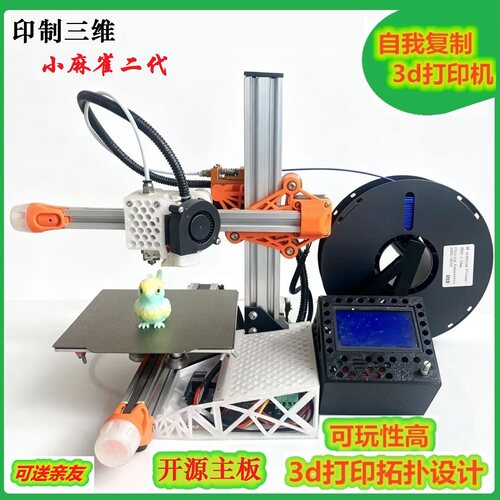 印制diy教育入门3d打印机器小麻雀WiFi儿童学生套件160大尺寸家用