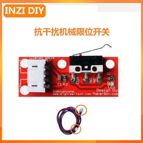 3D打印机配件PRUSA抗干扰Endstop机械限位开关带XH/杜邦端子线MB