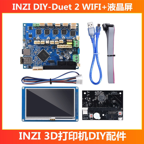 Klipper Duet2 WiFi高速高精度稳定3D打印机主板RRF开源工业级FDM