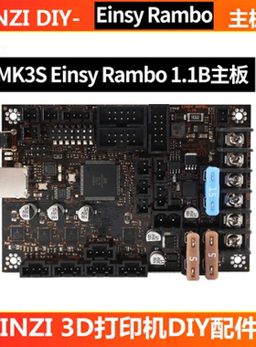 Prusa MK2/3拓竹Marlin开源Arduino SPI方案Einsy Rambo 3D打印机