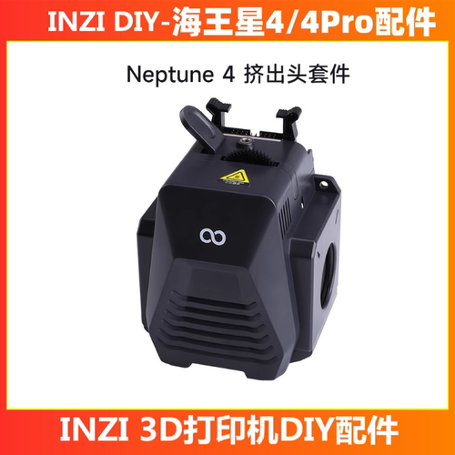 ELEGOO/爱乐酷海王星4/4Pro 3d打印机配件热床 挤出头 喷嘴  滑轮