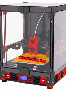 INZI VR2.4 4Z大尺寸模型3d打印机器DIY桌面工业级导轨高精度金属