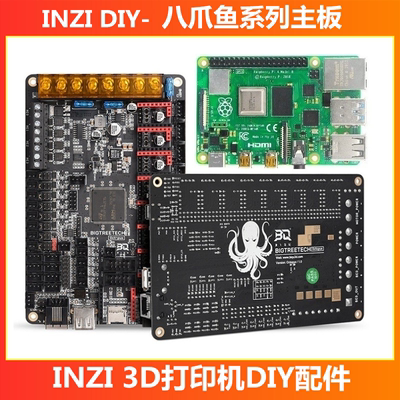 octopusv1.1八爪鱼主板八驱