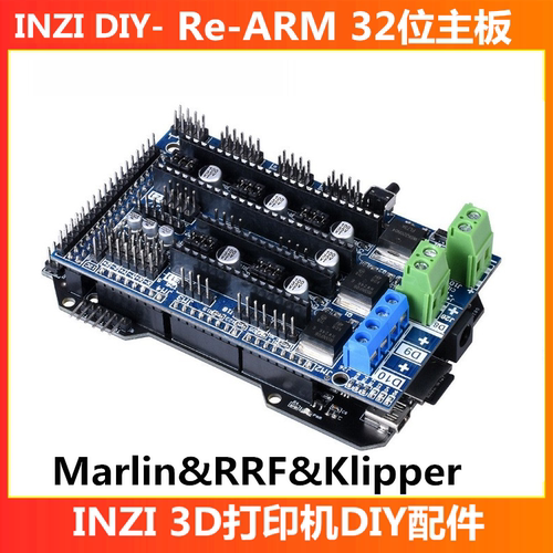 ReARM定制3D打印机主板RRF(NXP)/Smoothie/Marlin/Klipper/OctoPi