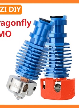 Phaetus蜻蜓E3D挤出VORON打印头3d打印机Dragon fly全金属BMO热端