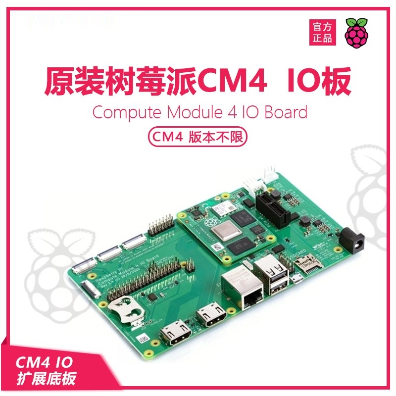 3d打印机三大固件通用树莓派主机