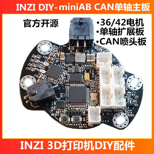 voronminiABCAN喷头板inzi