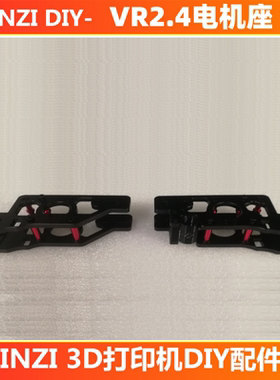 Voron VR2.4r2金属AB电机座CNC镂空减重机加工结构件3d打印机配件