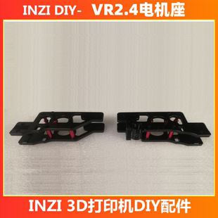 Voron VR2.4r2金属AB电机座CNC镂空减重机加工结构件3d打印机配件